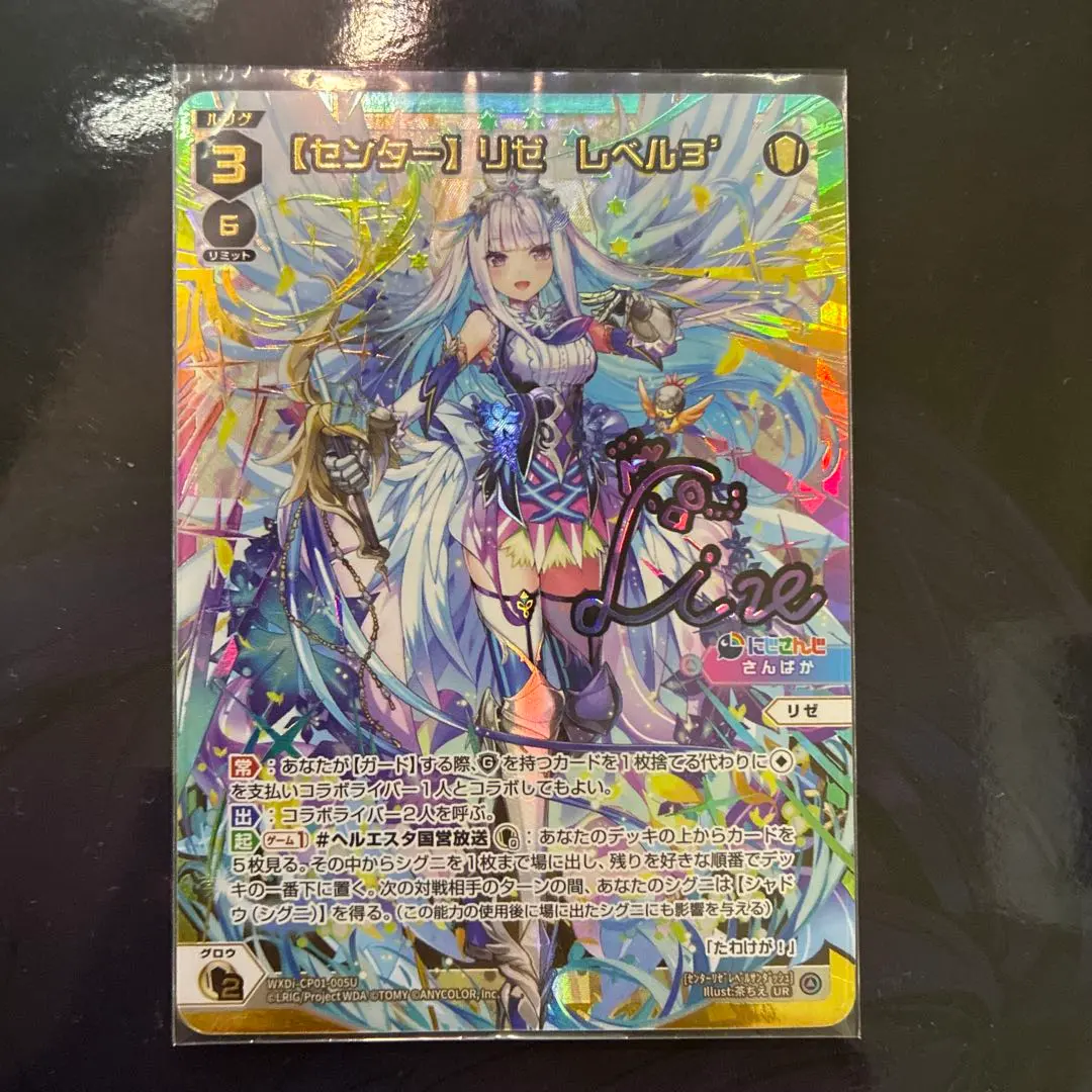 2026年最新】wixoss アンジュ サインの人気アイテム - メルカリ