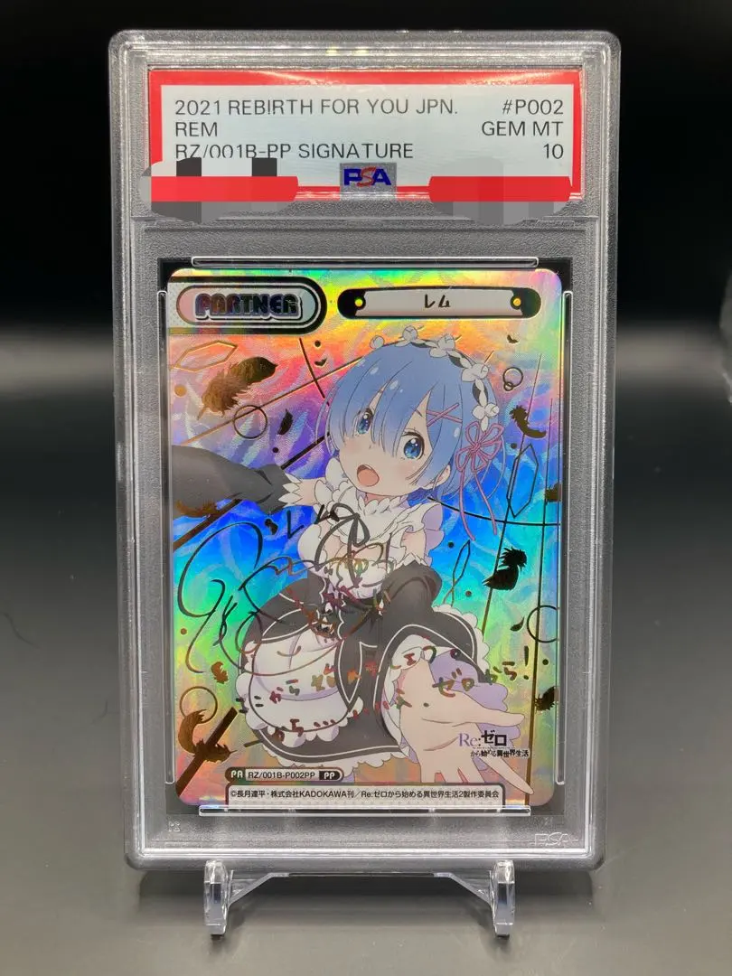 2026年最新】reバース pp レムの人気アイテム - メルカリ