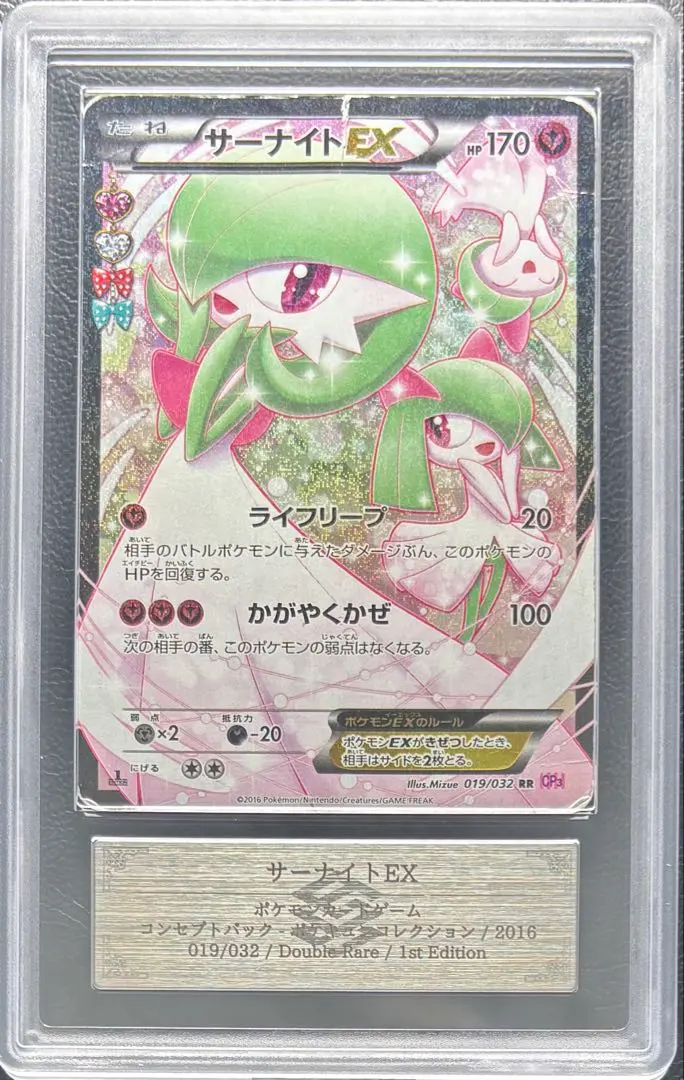 2026年最新】サーナイトex ARSの人気アイテム - メルカリ