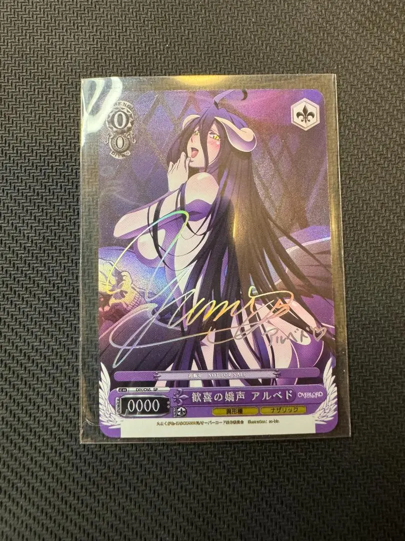 2026年最新】無窮の献身 アルベドの人気アイテム - メルカリ