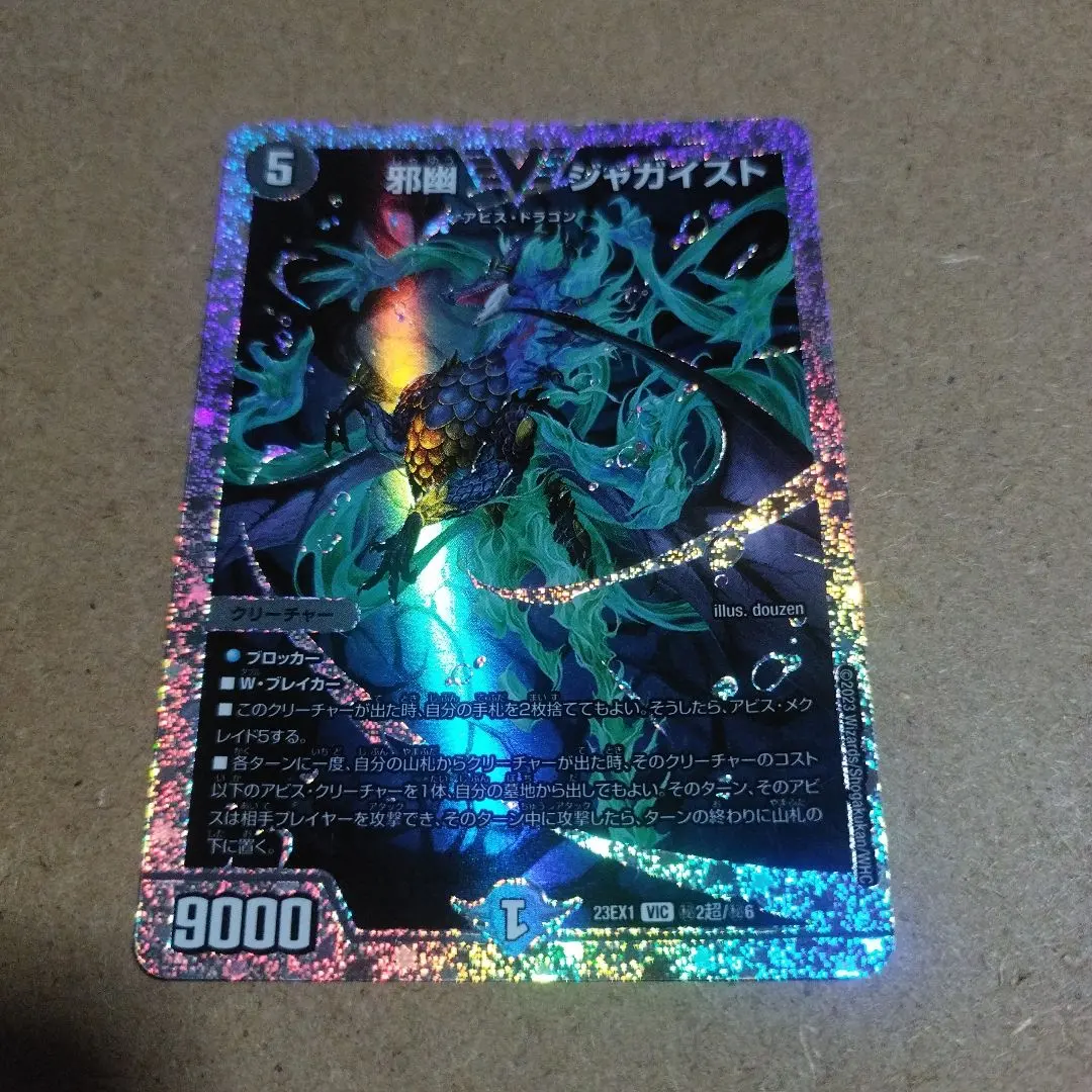 2026年最新】ジャガイスト ダイヤの人気アイテム - メルカリ