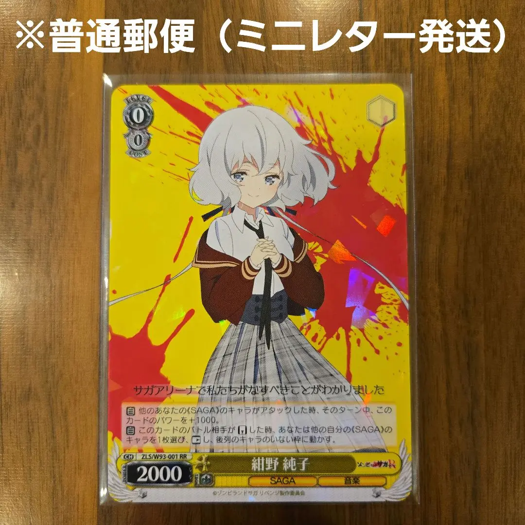 2026年最新】ゾンビランドサガ ヴァイス 純子の人気アイテム - メルカリ