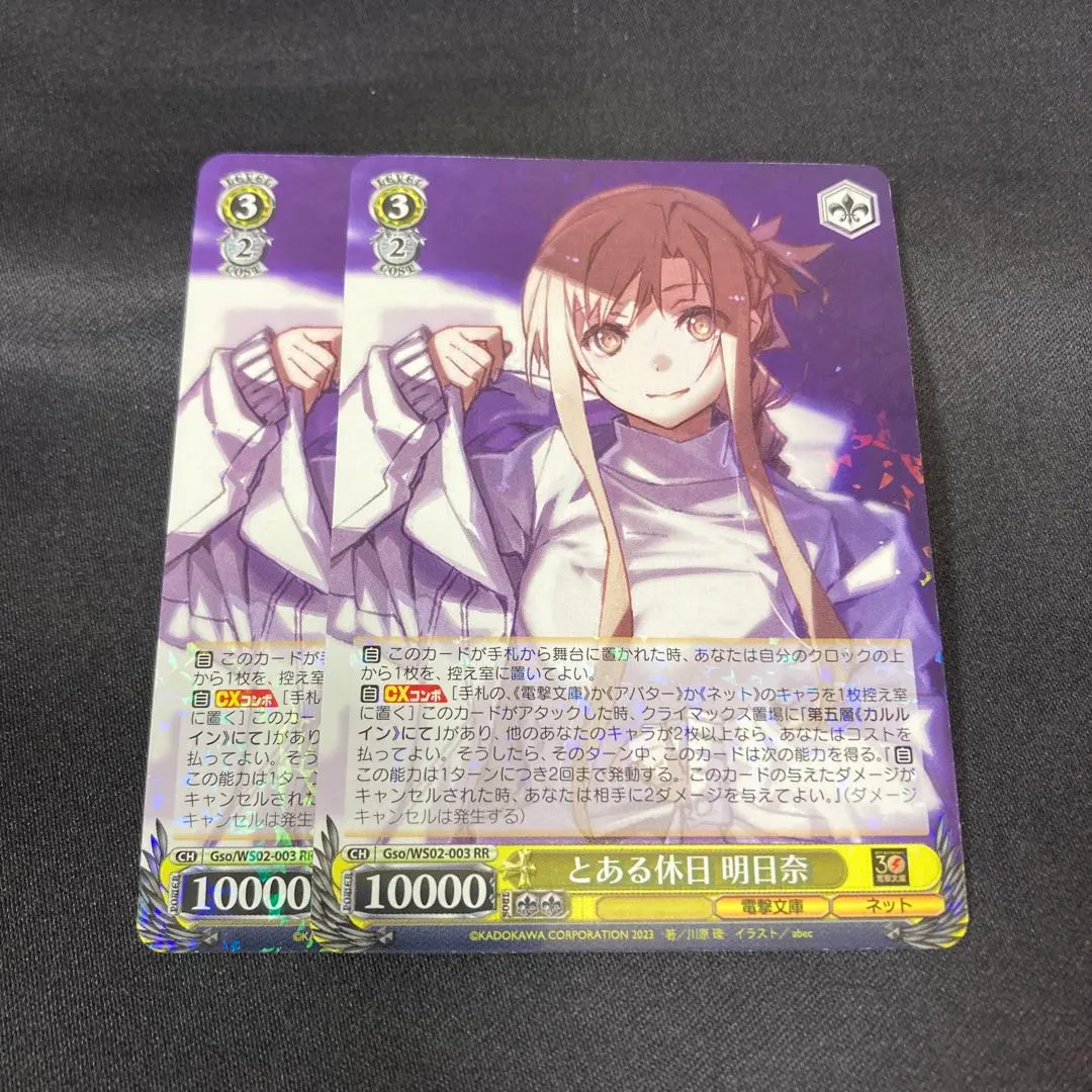 2026年最新】とある休日明日奈の人気アイテム - メルカリ