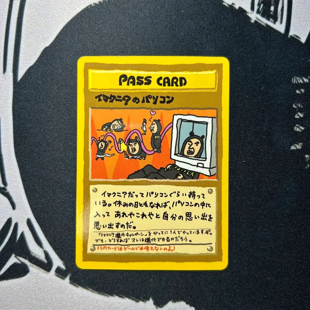 2026年最新】イマクニのパソコンの人気アイテム - メルカリ