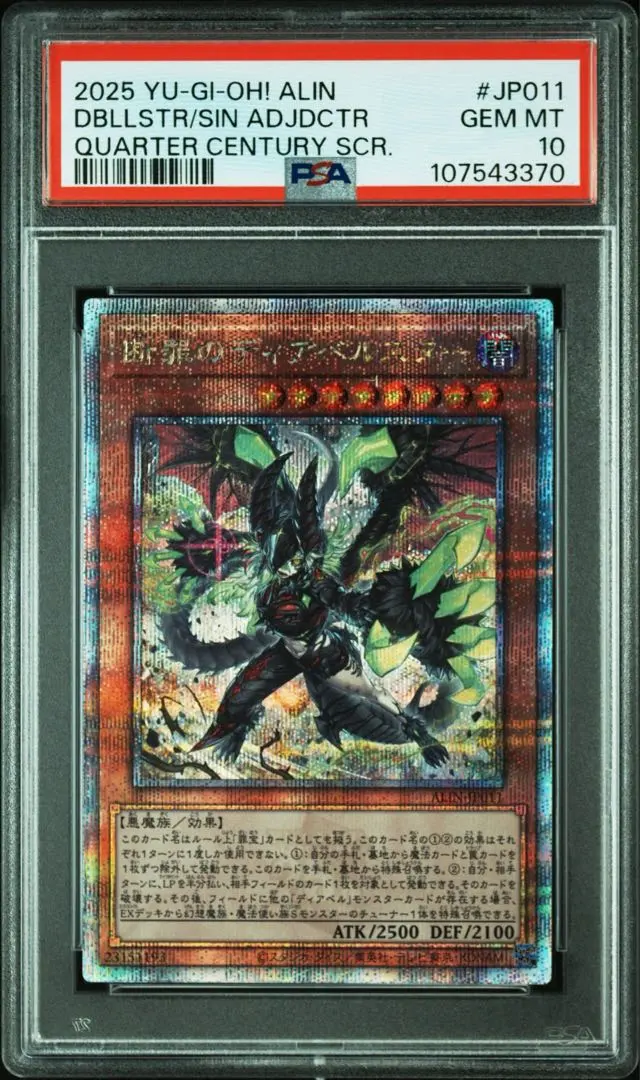 2026年最新】ディアベルスター psa10の人気アイテム - メルカリ
