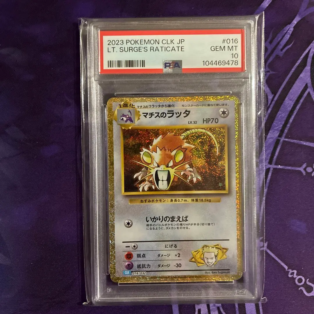 2026年最新】マチス psa10の人気アイテム - メルカリ