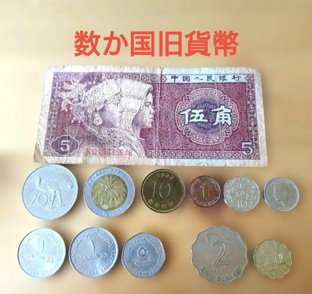 2026年最新】香港 紙幣 20ドルの人気アイテム - メルカリ