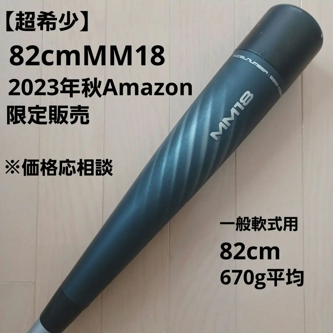 2026年最新】ssk mm18 ミドルライトの人気アイテム - メルカリ