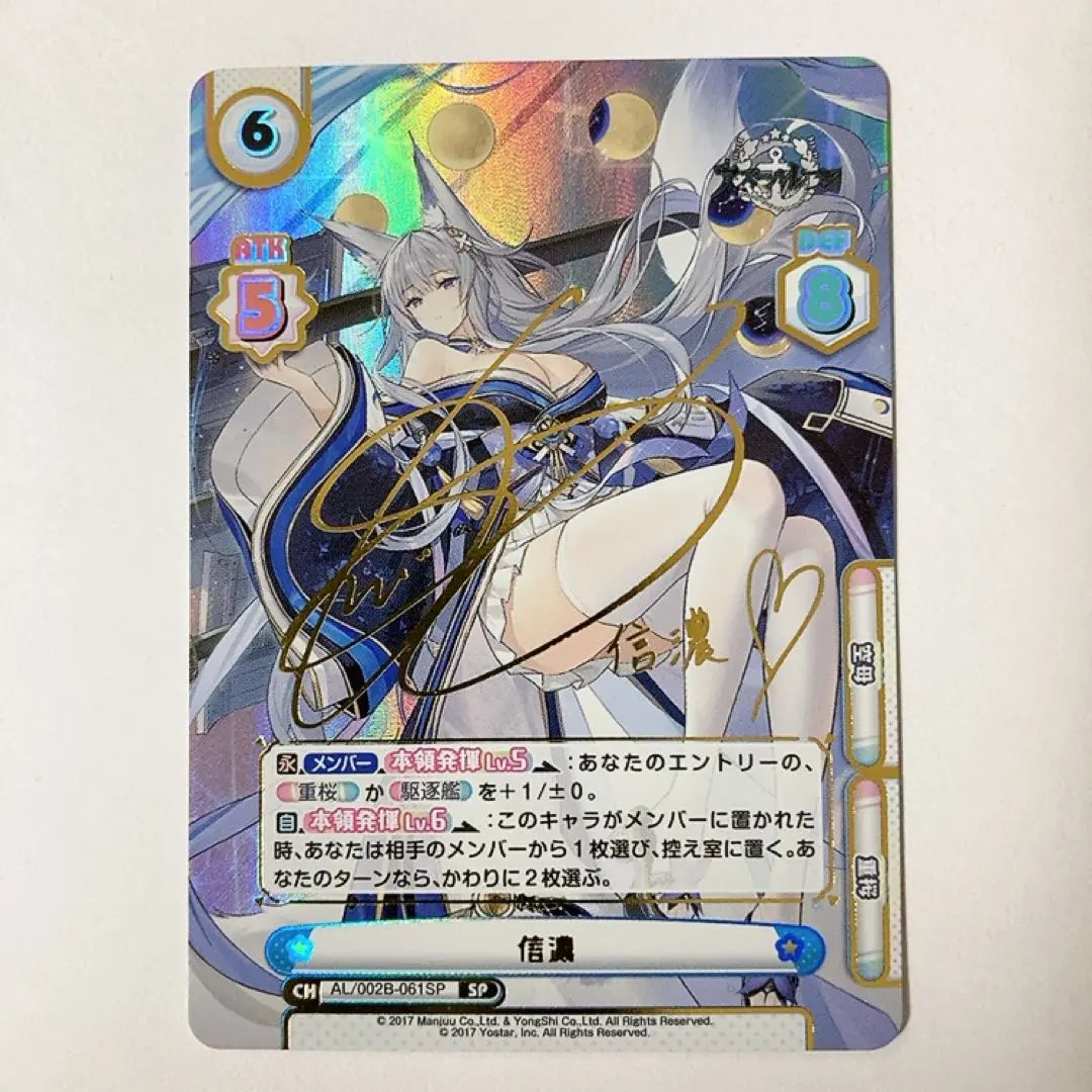 2026年最新】ヴァイス 信濃 spの人気アイテム - メルカリ