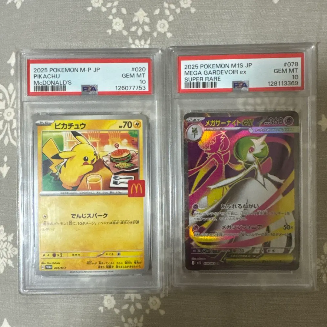 2026年最新】mサーナイトex sr psa10の人気アイテム - メルカリ