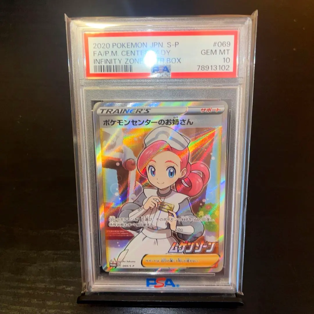 2026年最新】ポケモンセンターのお姉さん sr psa9の人気アイテム
