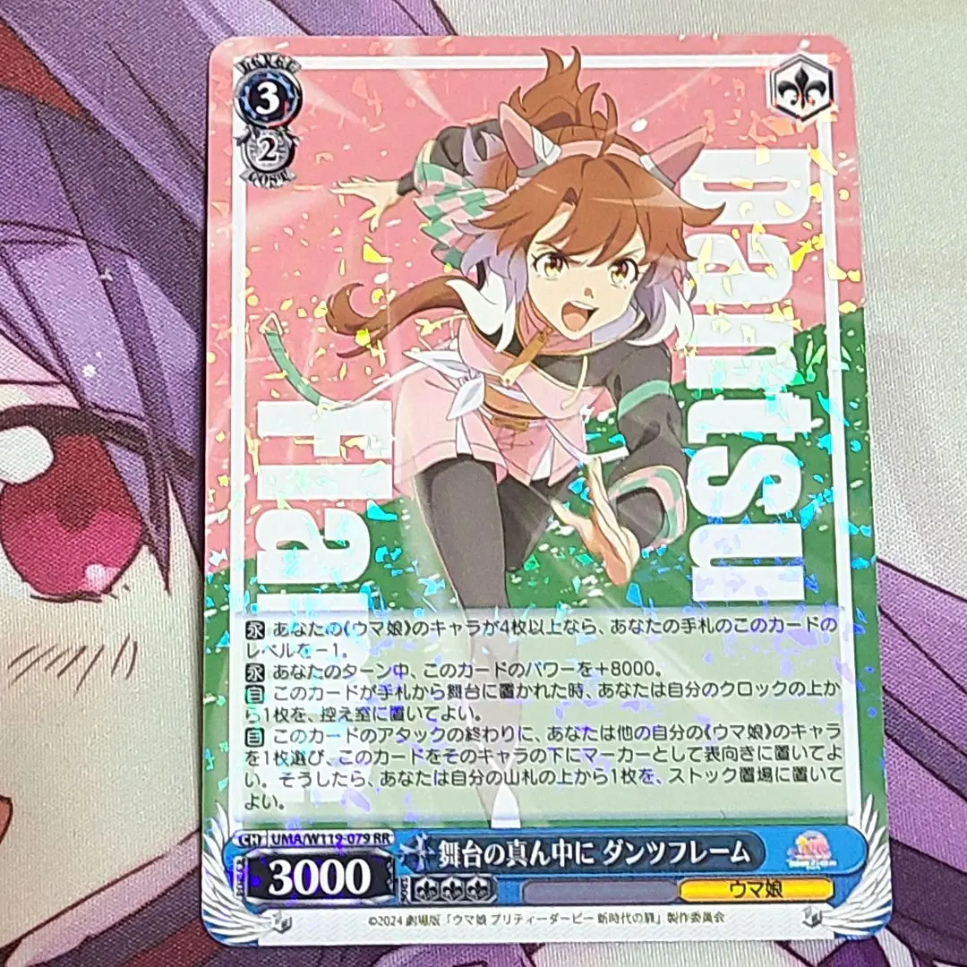 2026年最新】舞台の真ん中にダンツフレームの人気アイテム - メルカリ