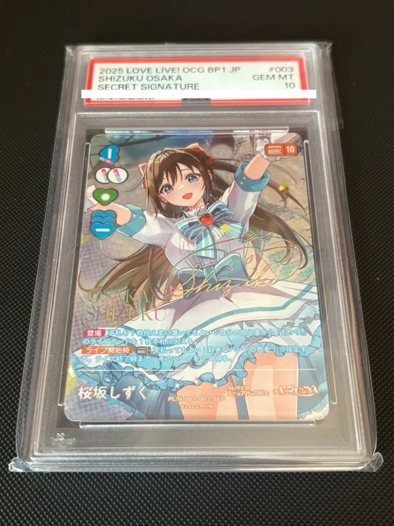 2026年最新】psa10 しずくもの人気アイテム - メルカリ