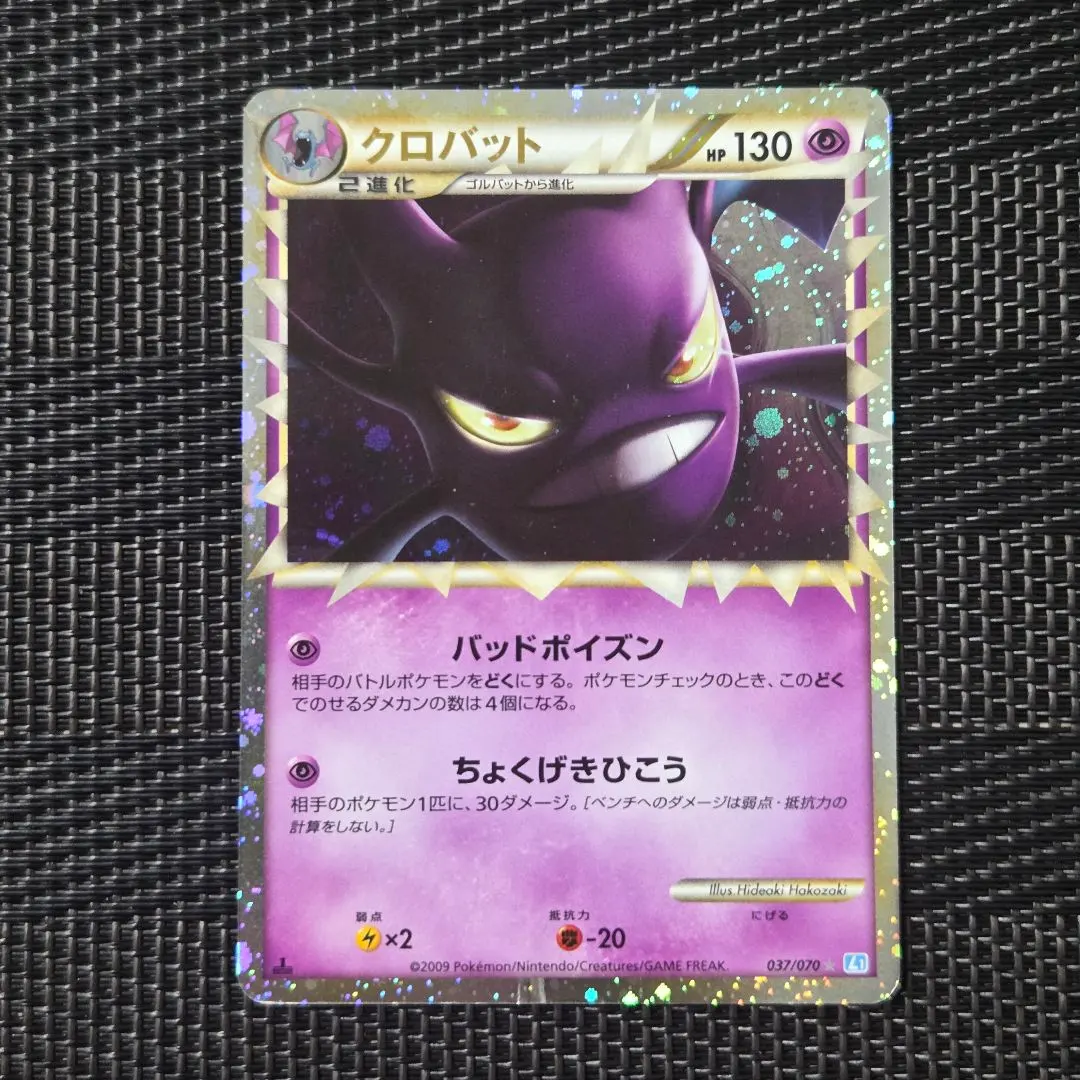 2026年最新】クロバット グレートの人気アイテム - メルカリ