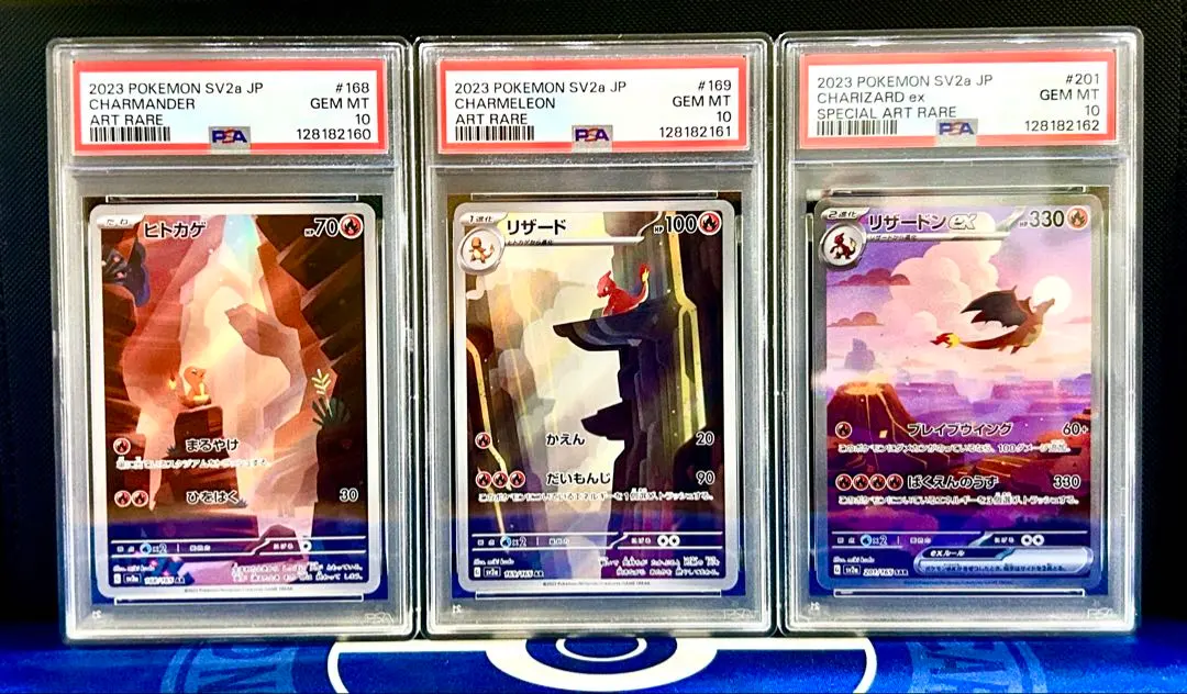 2026年最新】リザードンex SAR 151 psa10 連番の人気アイテム - メルカリ
