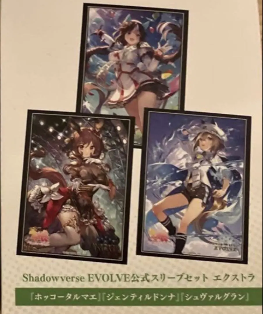 2026年最新】シュヴァルグラン スリーブの人気アイテム - メルカリ