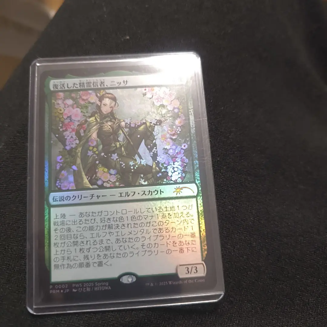 2026年最新】復活した精霊信者、ニッサの人気アイテム - メルカリ