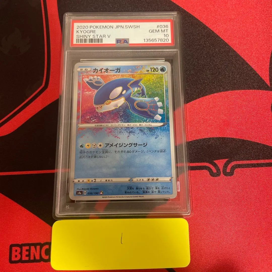 2026年最新】カイオーガ スター psa10の人気アイテム - メルカリ