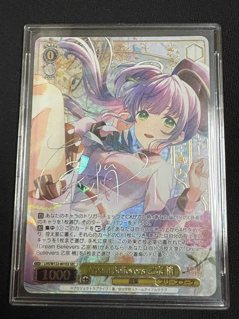 2026年最新】乙宗梢 secの人気アイテム - メルカリ