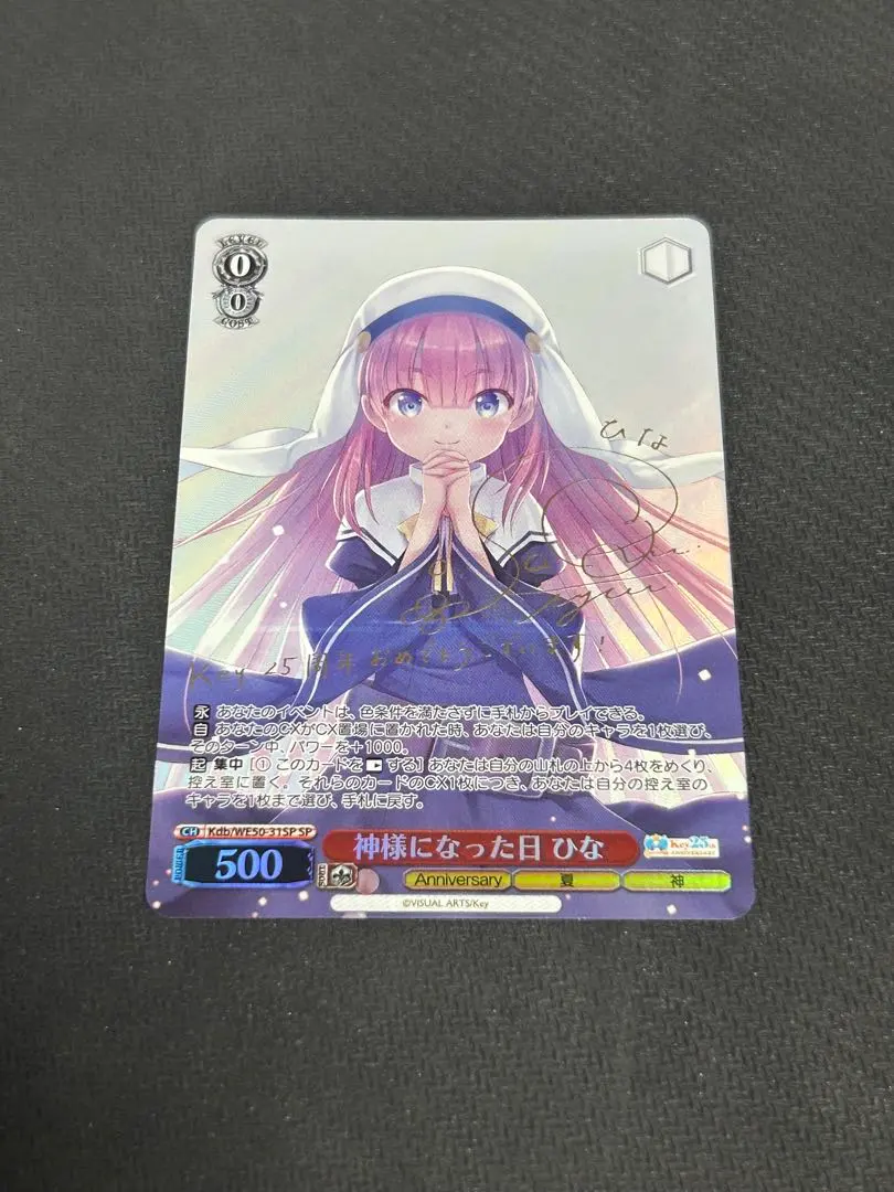 2026年最新】ヴァイス 神様になった日 ひなの人気アイテム - メルカリ