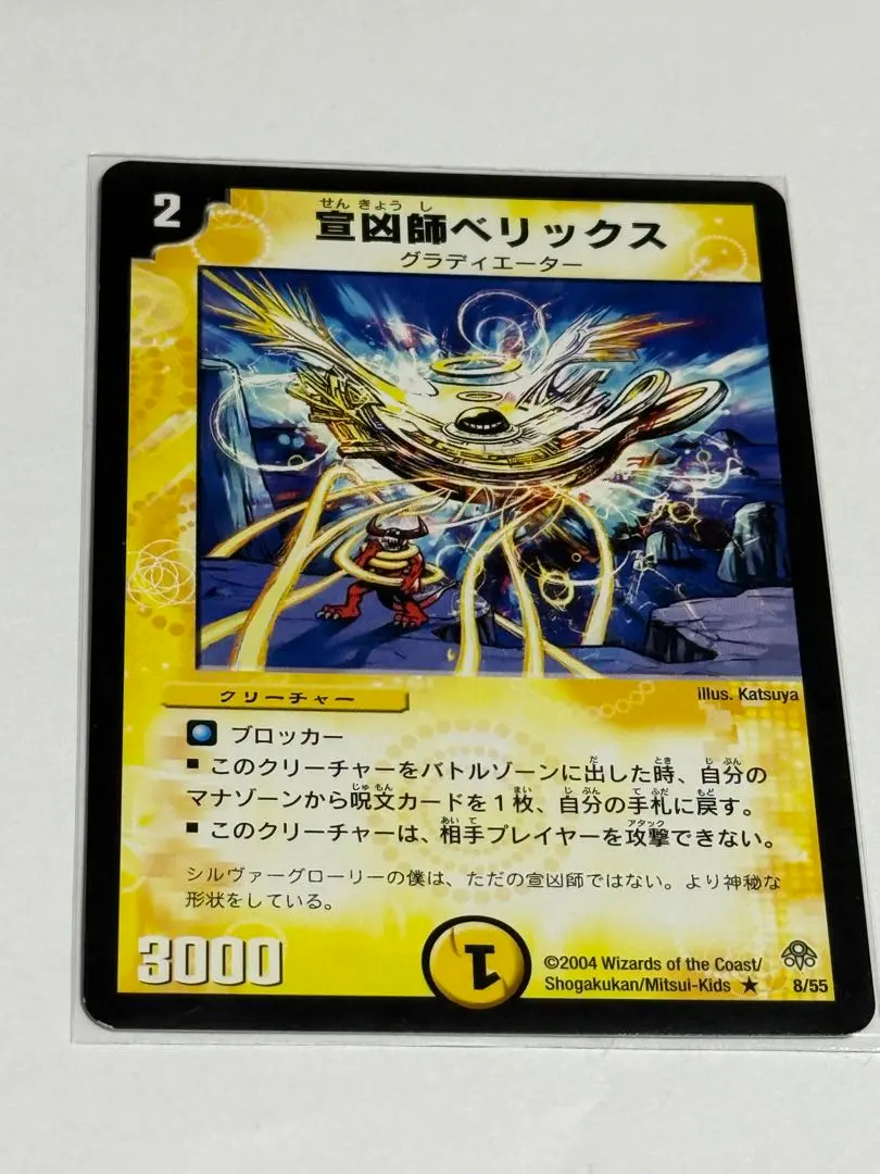 2026年最新】ベリックス デュエマの人気アイテム - メルカリ