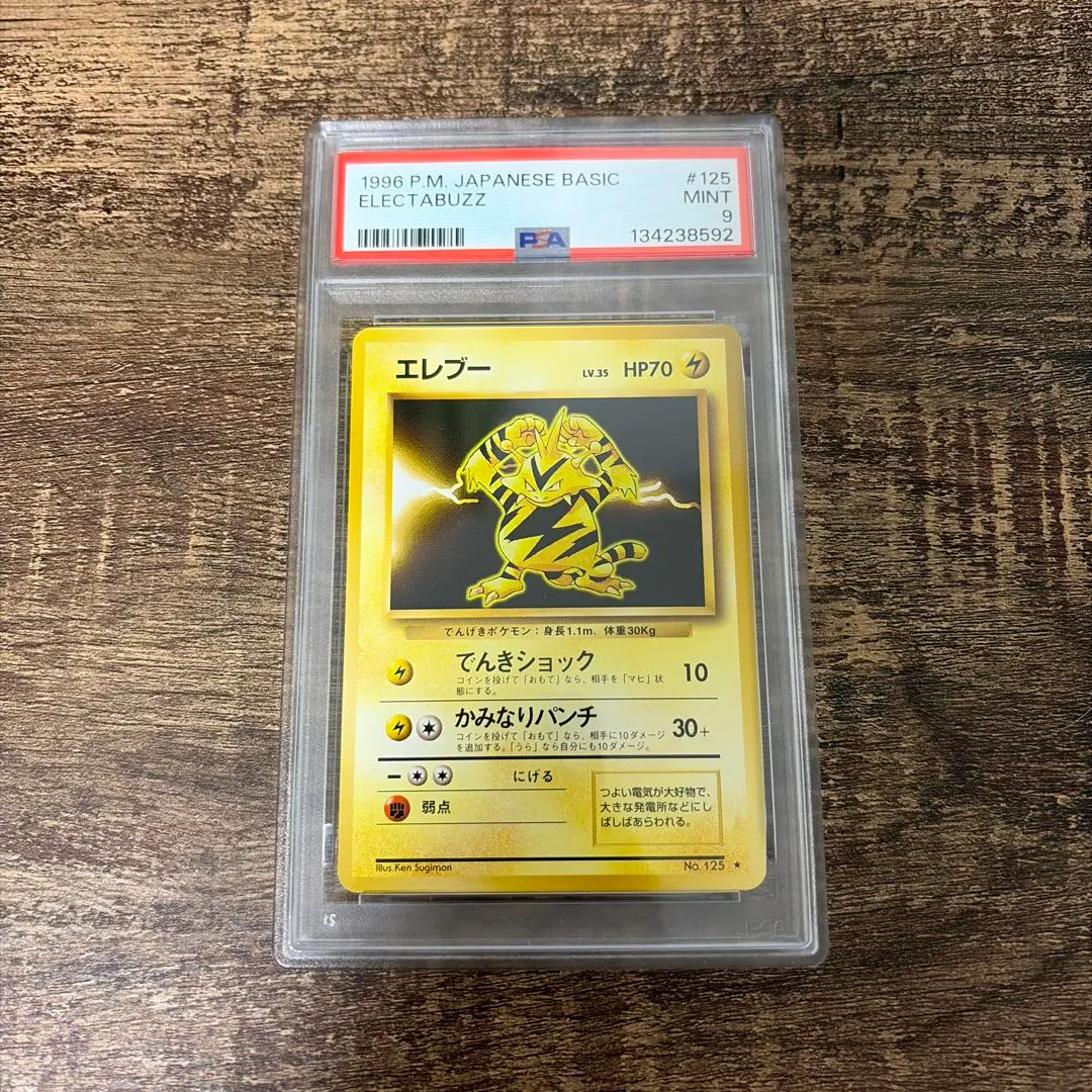 2026年最新】エレブー psa10の人気アイテム - メルカリ