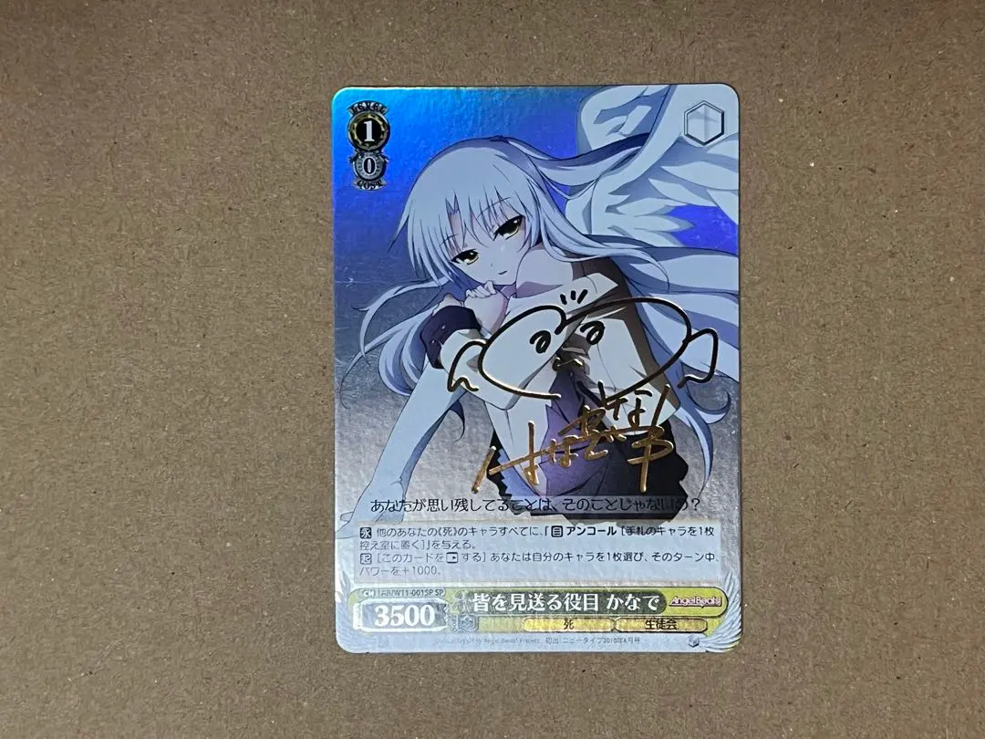 2026年最新】皆を見送る役目 かなでの人気アイテム - メルカリ