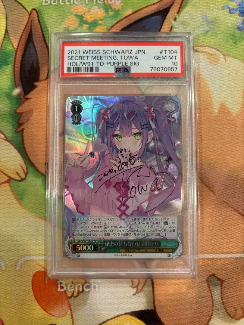 2026年最新】常闇トワ sp psa10の人気アイテム - メルカリ