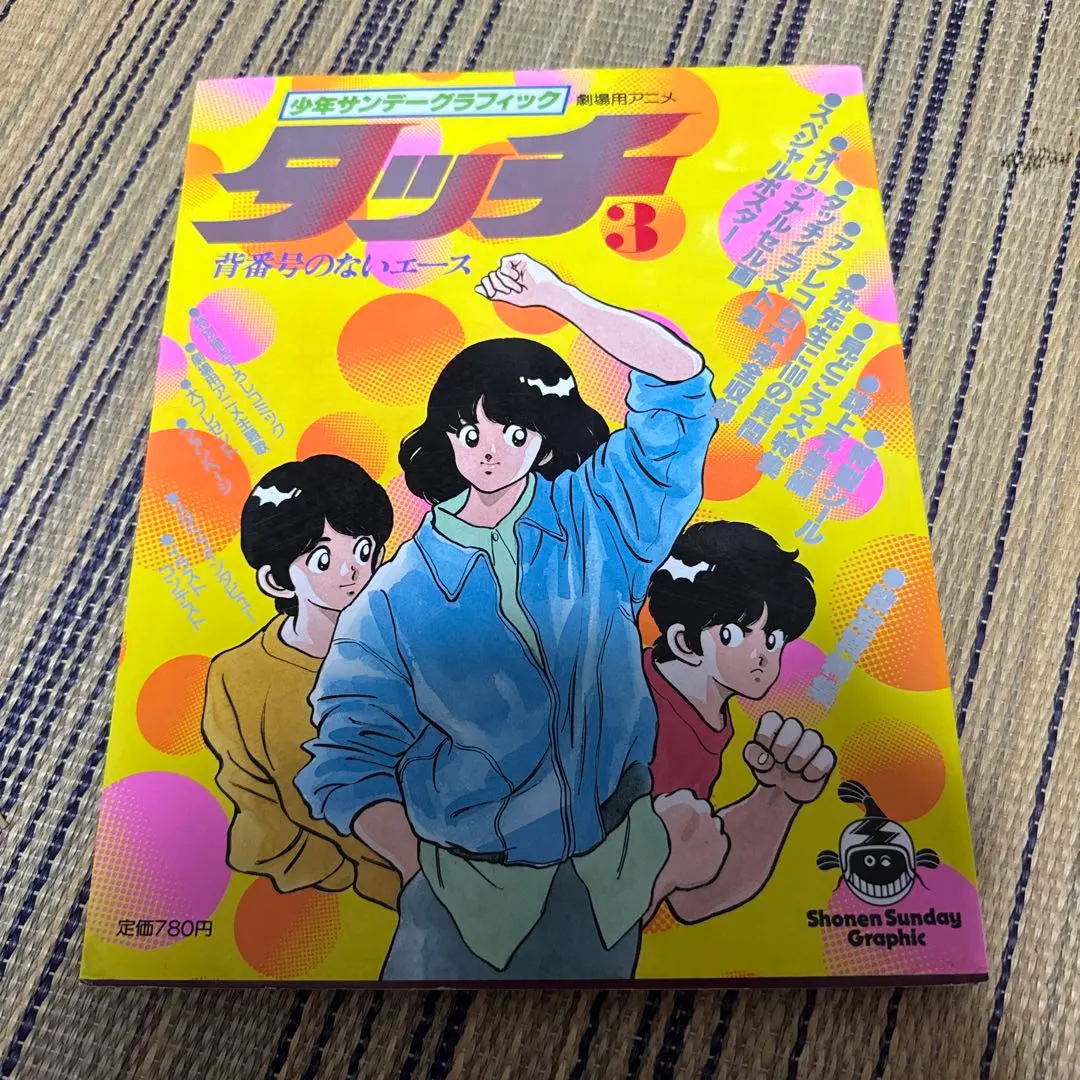 2026年最新】あだち充 セル画の人気アイテム - メルカリ