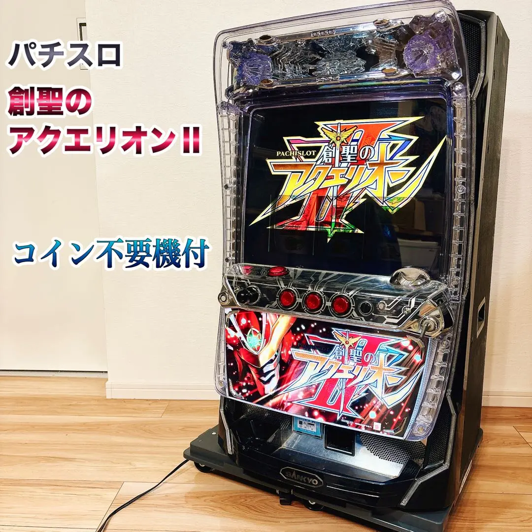 2026年最新】スロット アクエリオンの人気アイテム - メルカリ