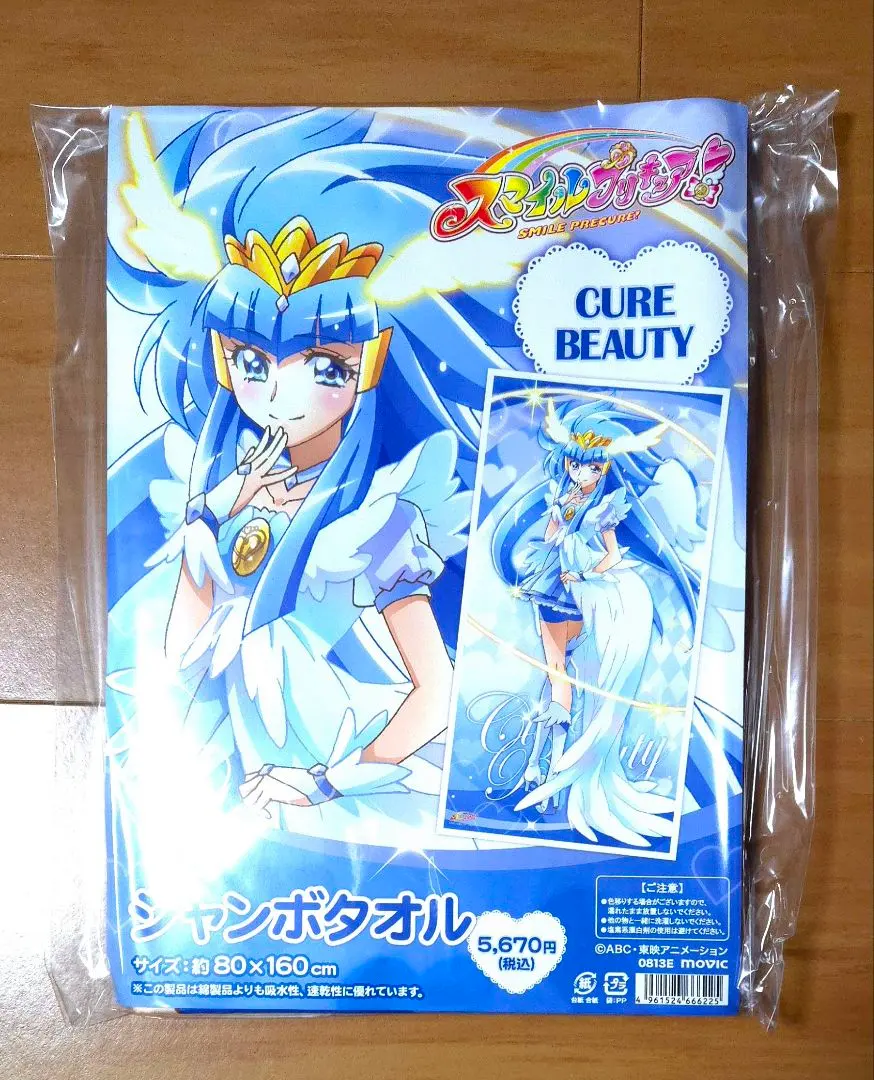 2026年最新】キュア ジャンボ タオルの人気アイテム - メルカリ