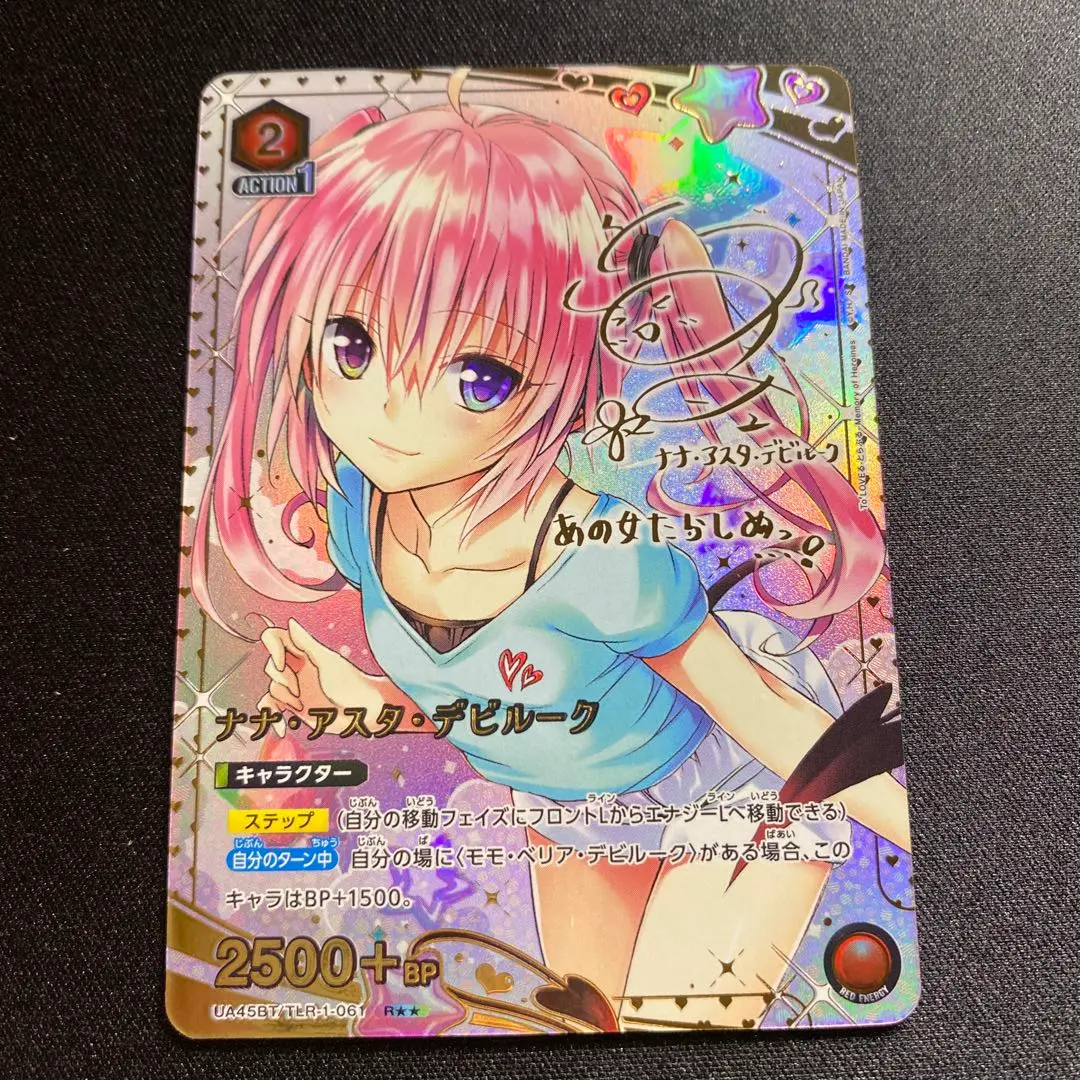 2026年最新】ナナ・アスタ・デビルーク サインの人気アイテム - メルカリ