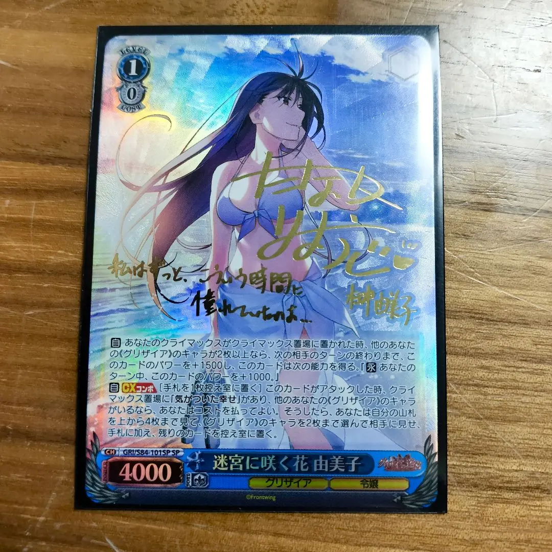 2026年最新】グリザイアの迷宮 スリーブの人気アイテム - メルカリ