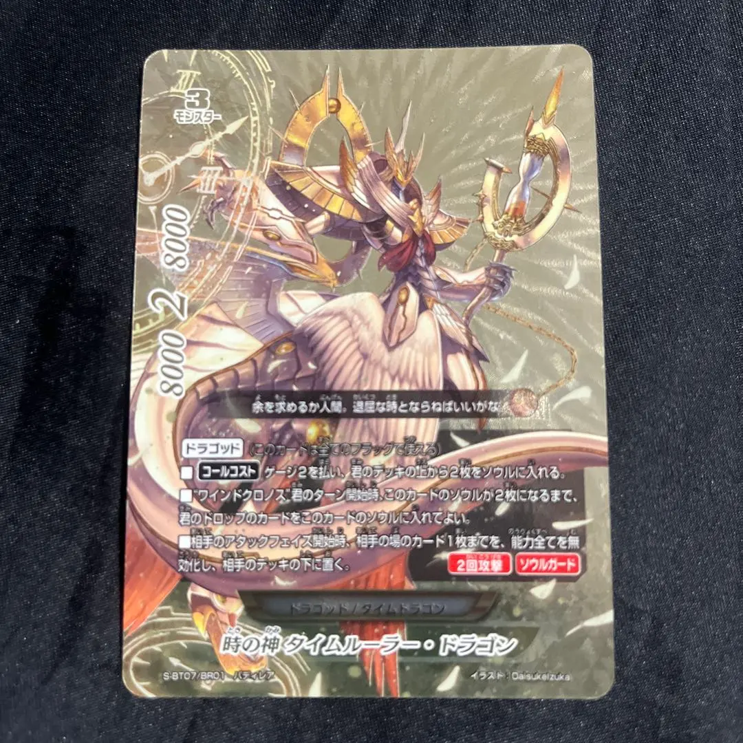 2026年最新】タイムルーラー·ドラゴンの人気アイテム - メルカリ