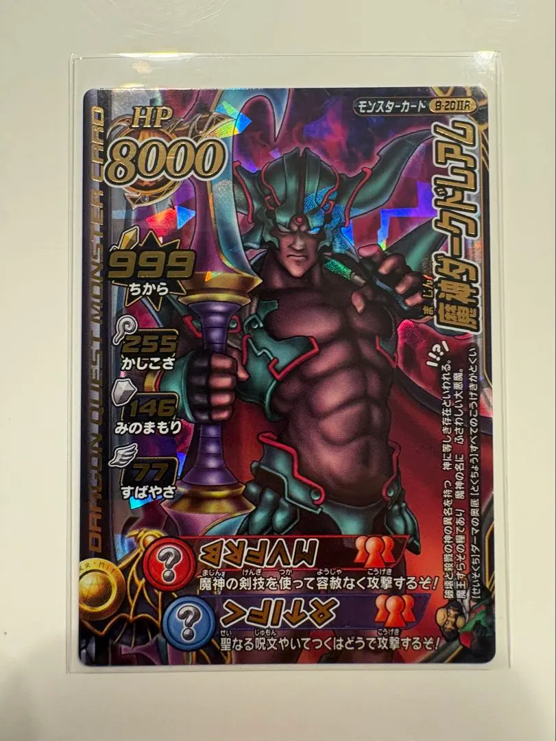 2026年最新】バトルロード ダークドレアムの人気アイテム - メルカリ