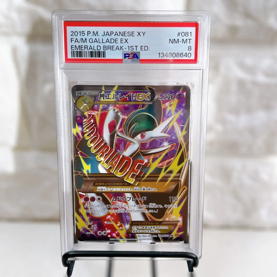 2026年最新】mエルレイドex psa10の人気アイテム - メルカリ