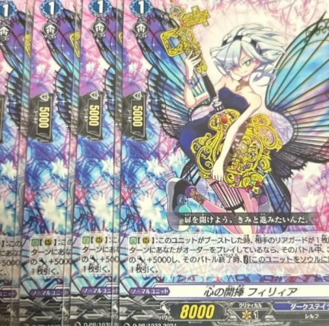 2026年最新】ヴァンガードスカイライド フィリィアの人気アイテム