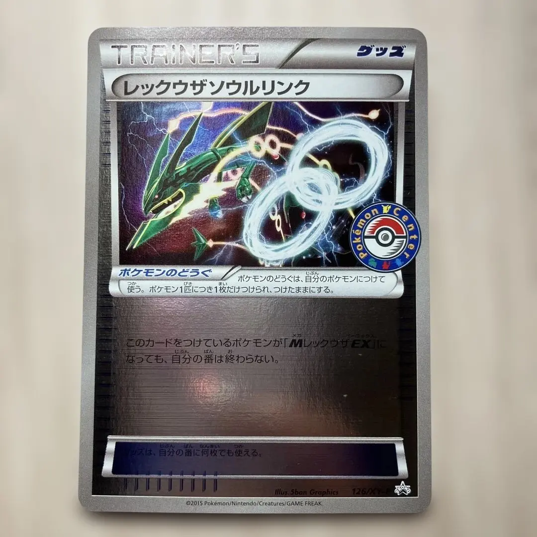 2026年最新】レックウザソウルリンク プロモの人気アイテム - メルカリ