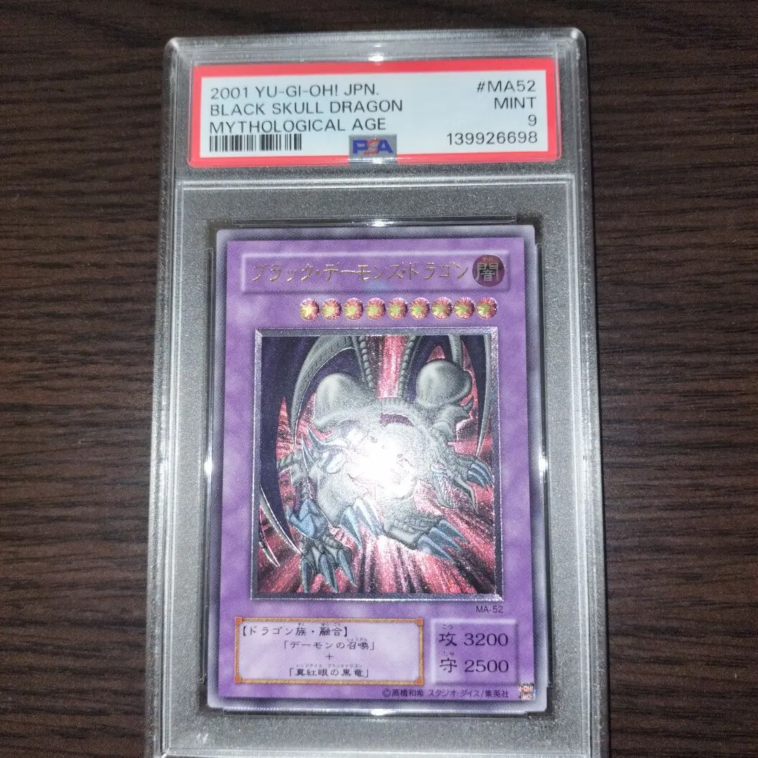 2026年最新】ブラックデーモンズドラゴン レリーフ psa10の人気