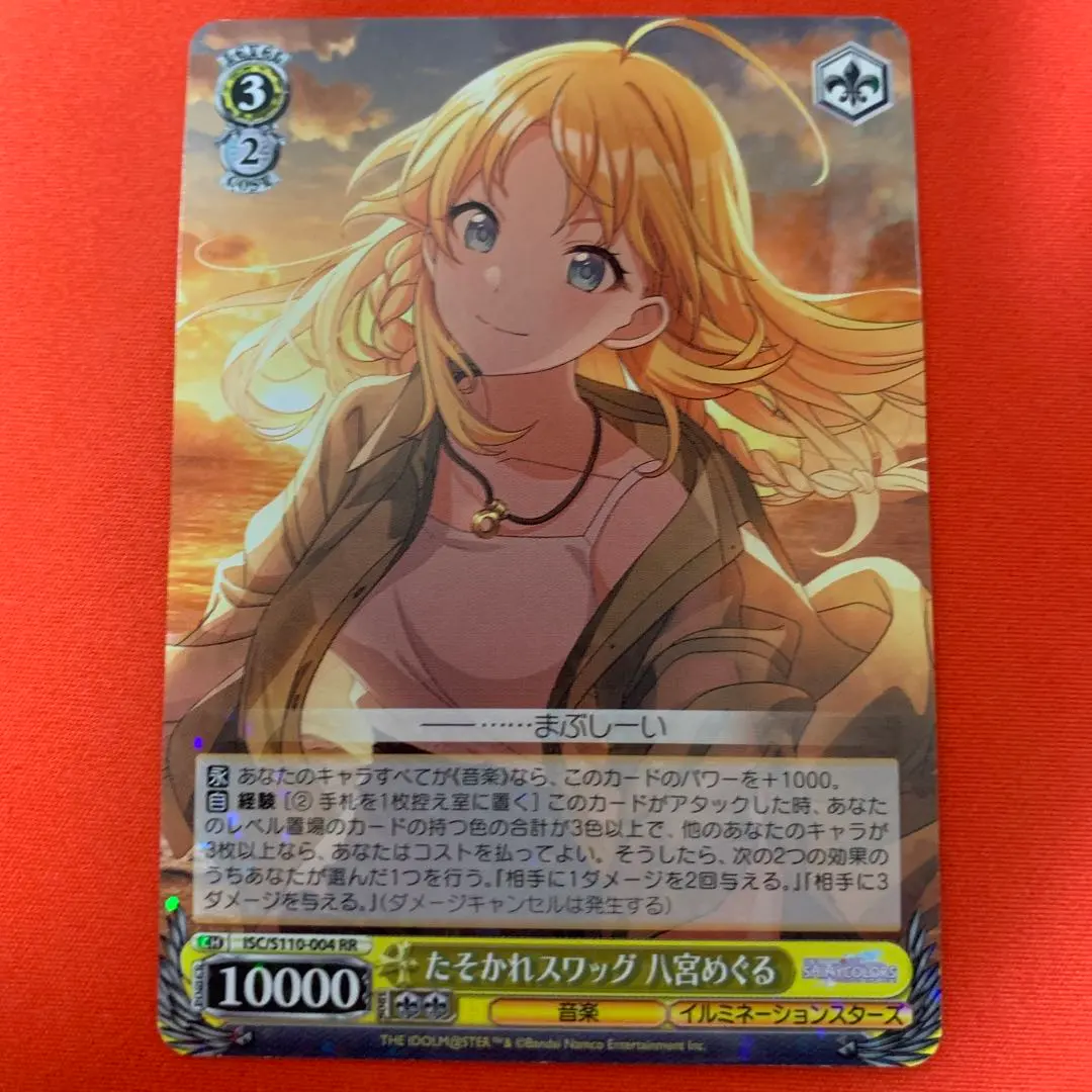 2026年最新】たそかれスワッグ八宮めぐるの人気アイテム - メルカリ