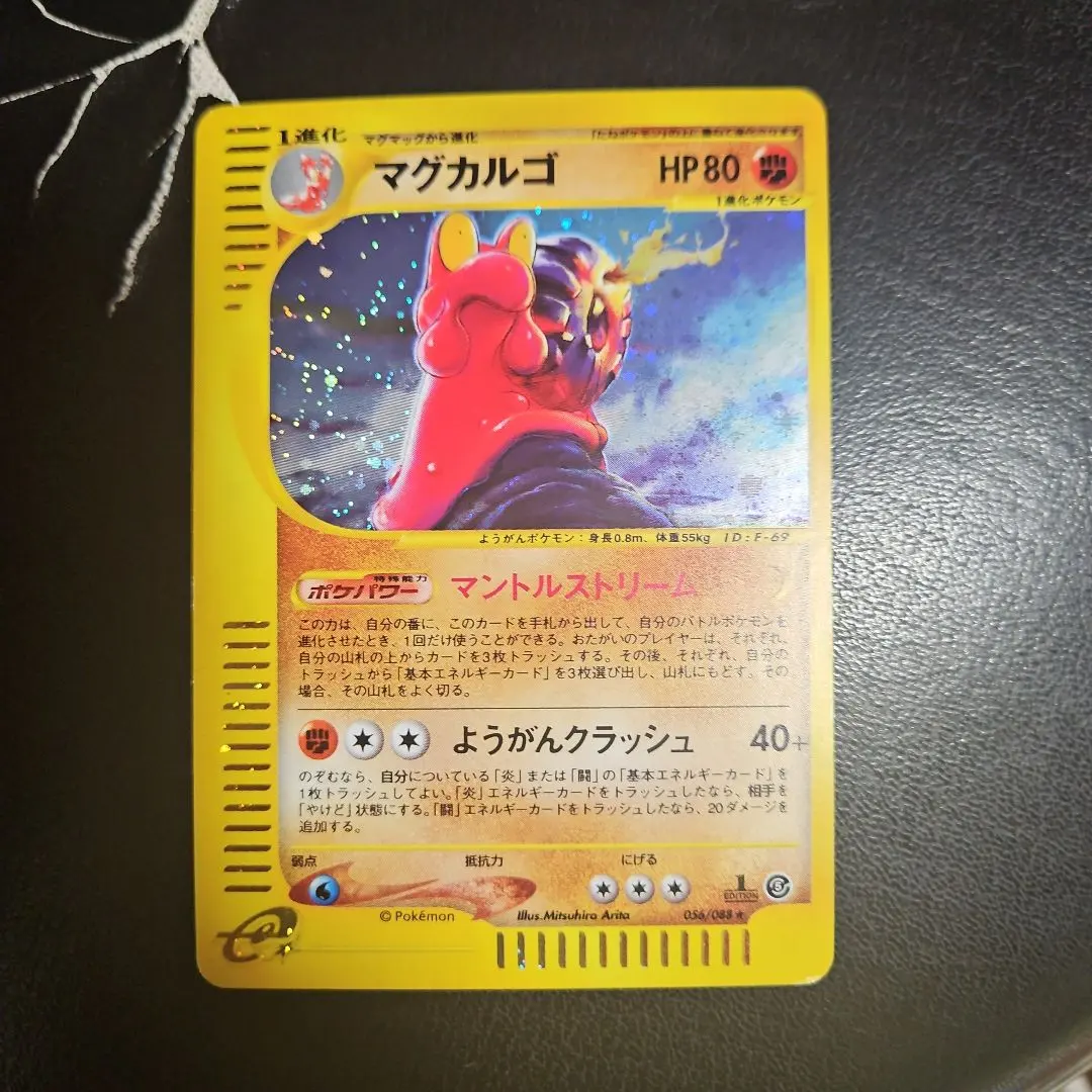 2026年最新】マグカルゴ eカードの人気アイテム - メルカリ