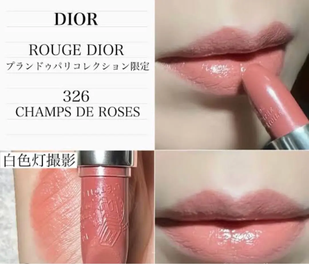 2026年最新】ルージュ ディオール 326の人気アイテム - メルカリ