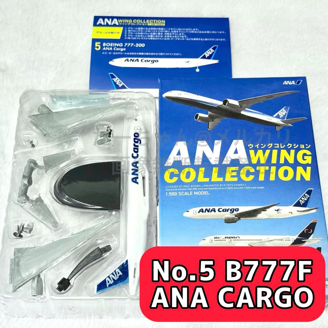 2026年最新】ana 500 777の人気アイテム - メルカリ