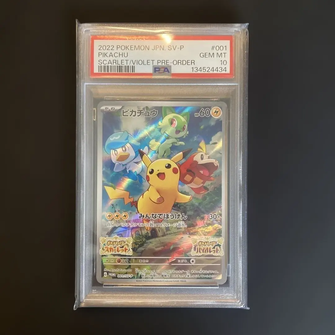 2026年最新】日本代表のピカチュウ psa10の人気アイテム - メルカリ