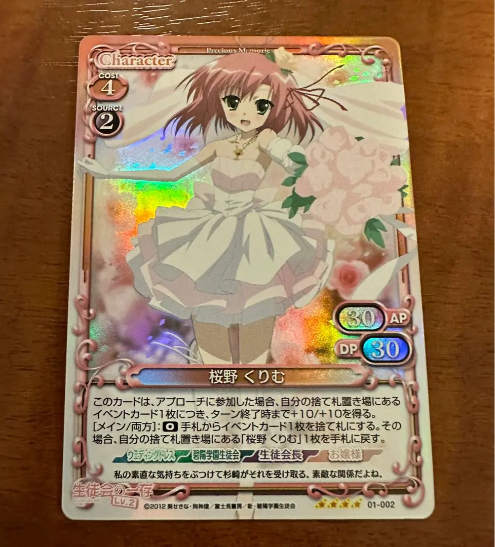 2026年最新】生徒会の一存 ヴァイスの人気アイテム - メルカリ