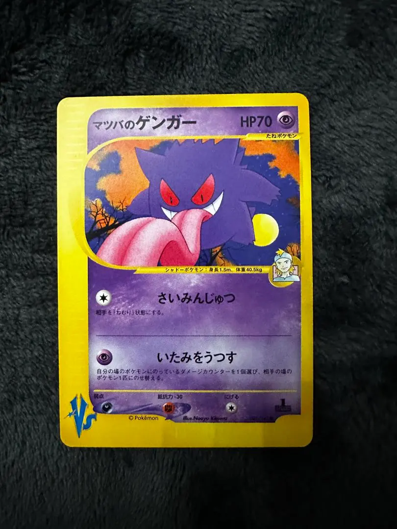 2026年最新】カード名：マツバのゲンガー ポケモンカードゲームの人気