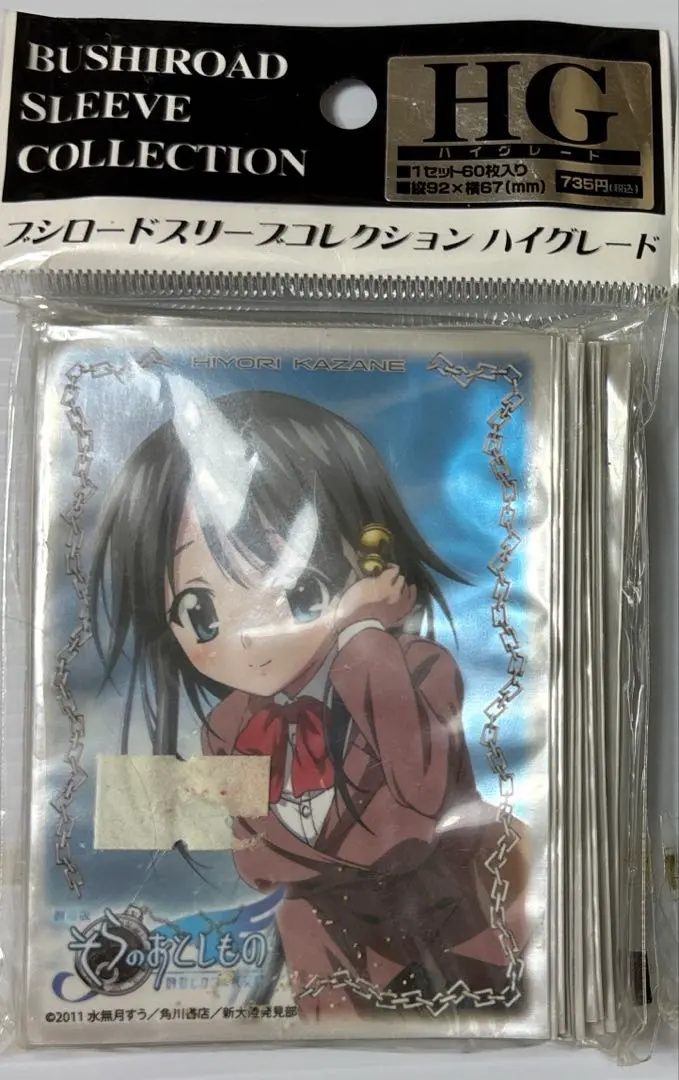 2026年最新】そらのおとしもの スリーブの人気アイテム - メルカリ