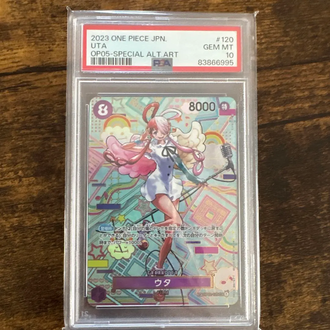 2026年最新】ウタ psa9の人気アイテム - メルカリ