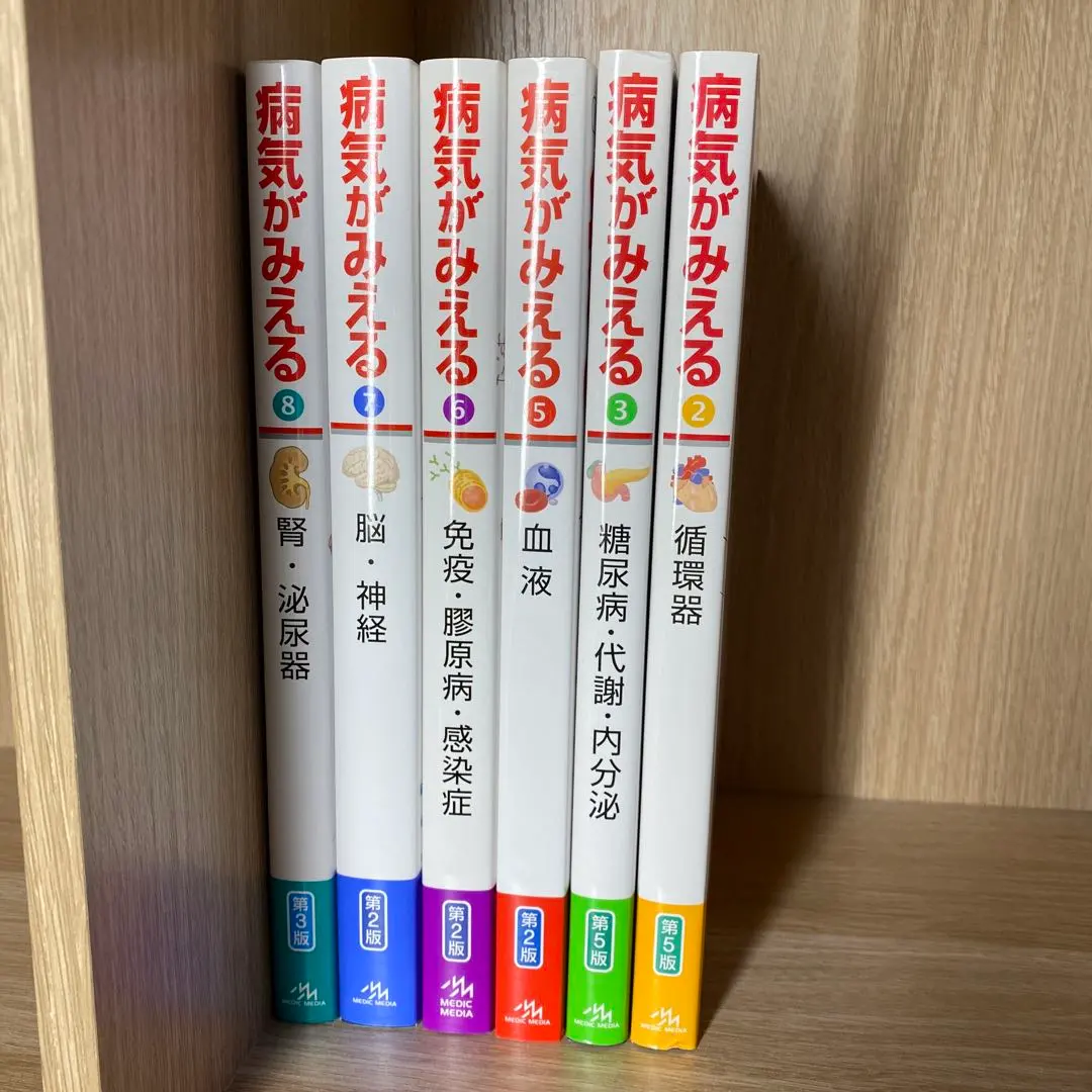 2026年最新】病気 が みえる 全巻 セットの人気アイテム - メルカリ