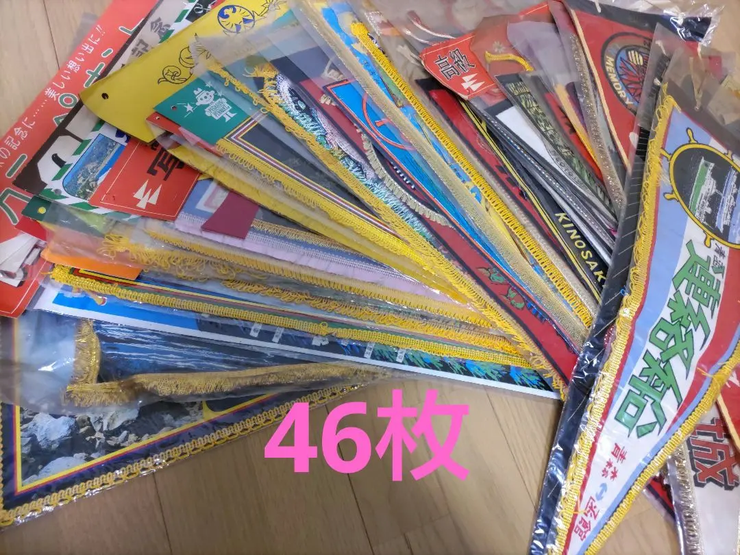 2026年最新】観光地 ペナントの人気アイテム - メルカリ